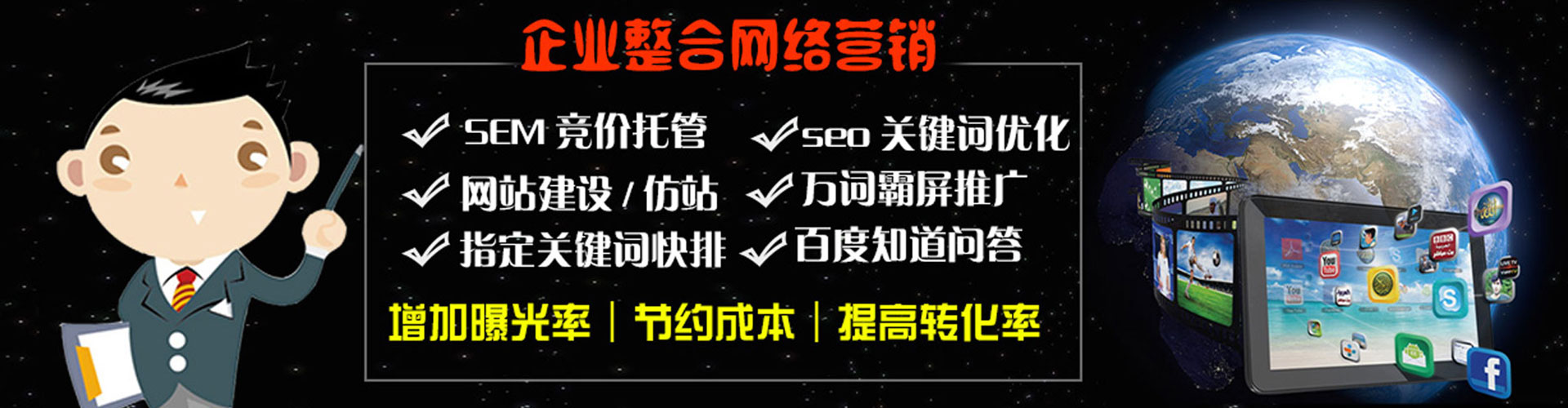 金秀百度竞价托管